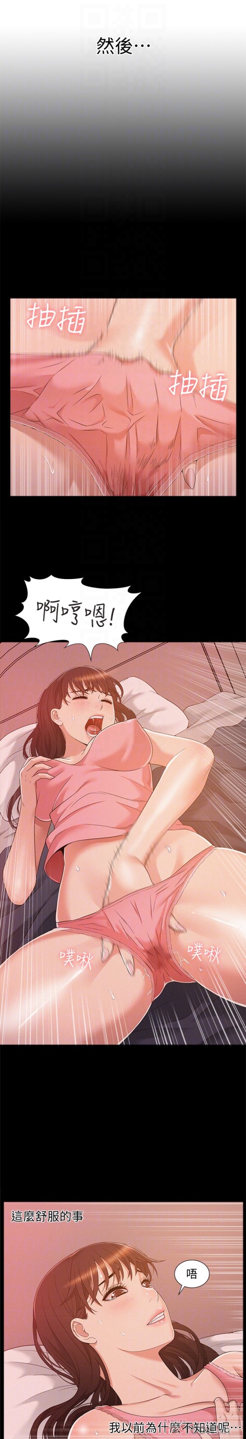 难言之隐[h漫]韩漫全集-难言之隐-第5話-找到快樂的以然无删减无遮挡章节图片 