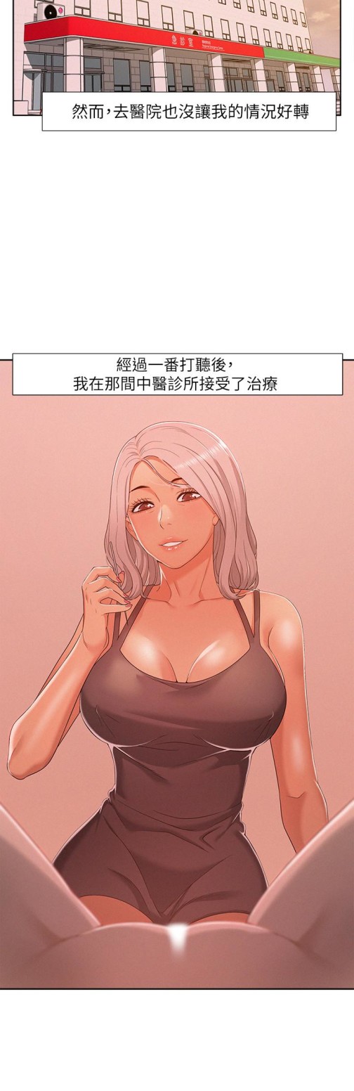 难言之隐[h漫]韩漫全集-难言之隐-第5話-找到快樂的以然无删减无遮挡章节图片 