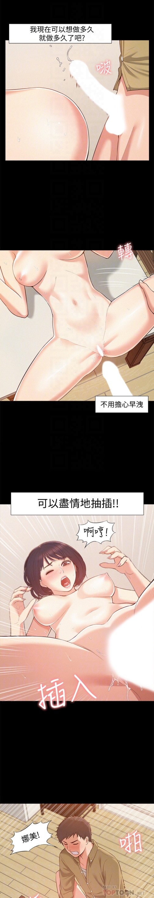 难言之隐[h漫]韩漫全集-难言之隐-第6話-比起食物，我更想吃妳无删减无遮挡章节图片 