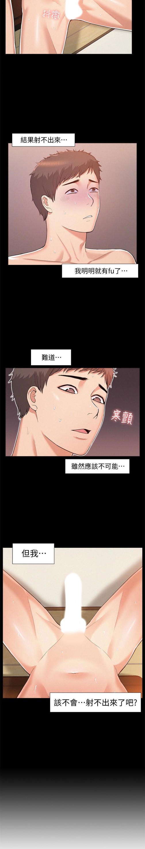 难言之隐[h漫]韩漫全集-难言之隐-第7話-愛上炙熱快感的女友无删减无遮挡章节图片 