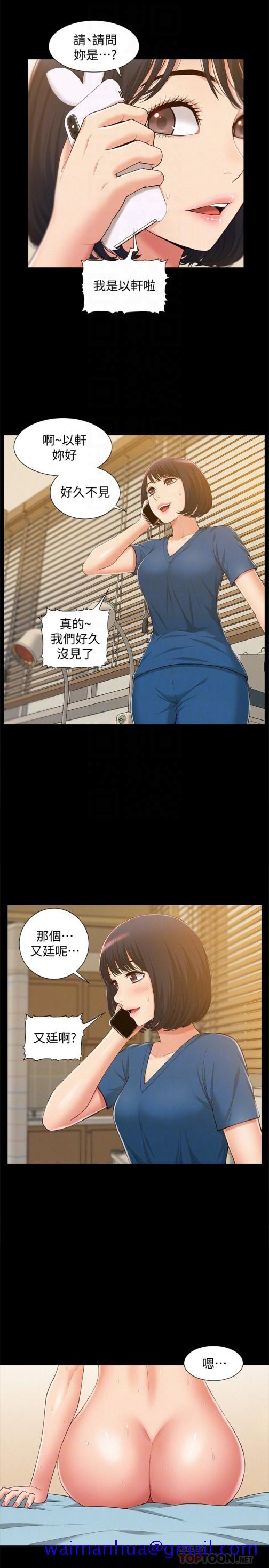 难言之隐[h漫]韩漫全集-难言之隐-第8話-一整天都好想做…无删减无遮挡章节图片 