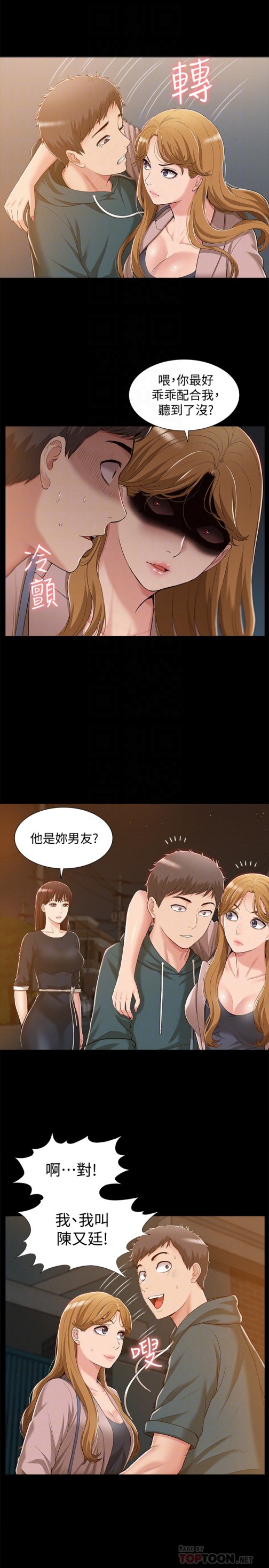 难言之隐[h漫]韩漫全集-难言之隐-第8話-一整天都好想做…无删减无遮挡章节图片 