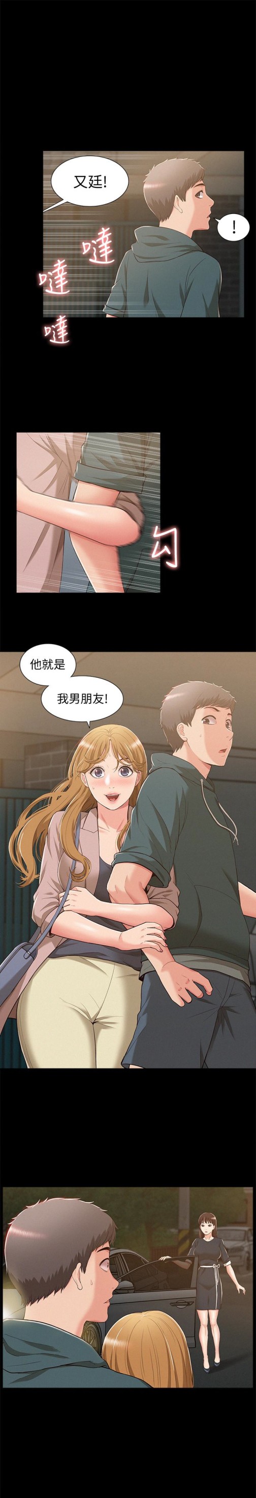难言之隐[h漫]韩漫全集-难言之隐-第8話-一整天都好想做…无删减无遮挡章节图片 