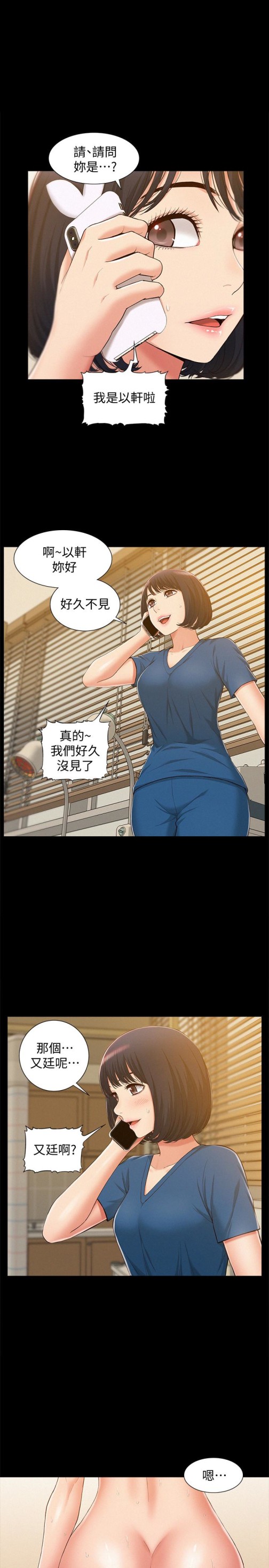 难言之隐[h漫]韩漫全集-难言之隐-第9話-情慾爆發的年輕女友无删减无遮挡章节图片 