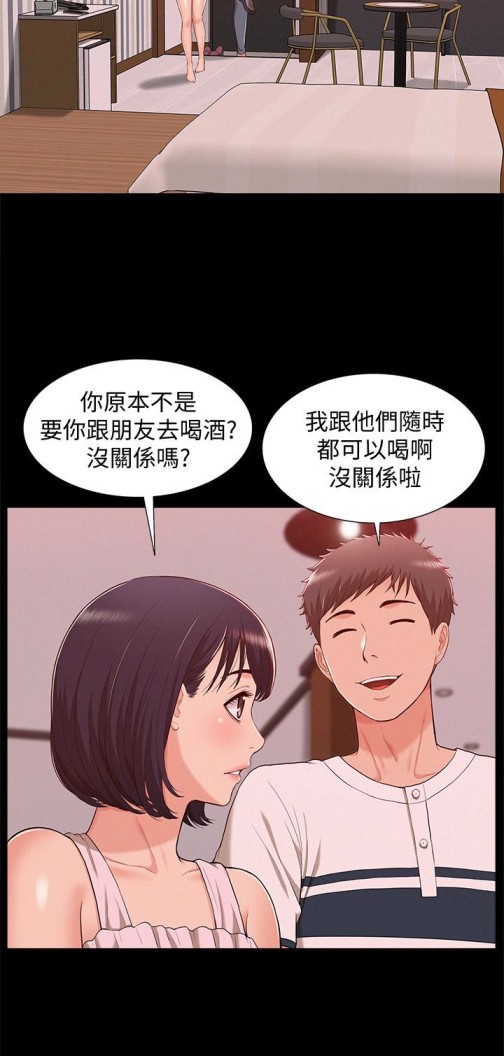 难言之隐[h漫]韩漫全集-难言之隐-第9話-情慾爆發的年輕女友无删减无遮挡章节图片 