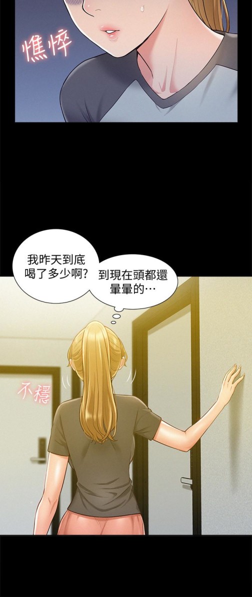 难言之隐[h漫]韩漫全集-难言之隐-第13話-讓人無法自拔的滋味无删减无遮挡章节图片 