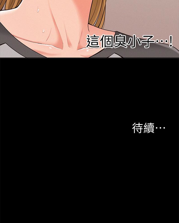 难言之隐[h漫]韩漫全集-难言之隐-第13話-讓人無法自拔的滋味无删减无遮挡章节图片 