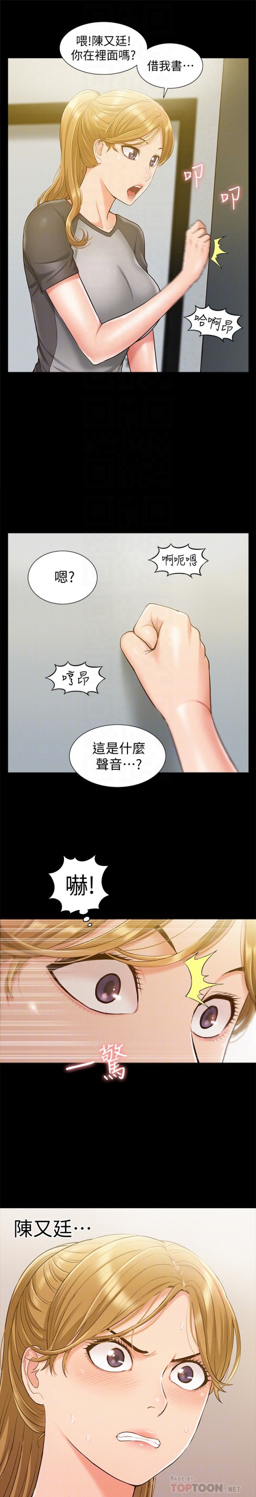 难言之隐[h漫]韩漫全集-难言之隐-第13話-讓人無法自拔的滋味无删减无遮挡章节图片 