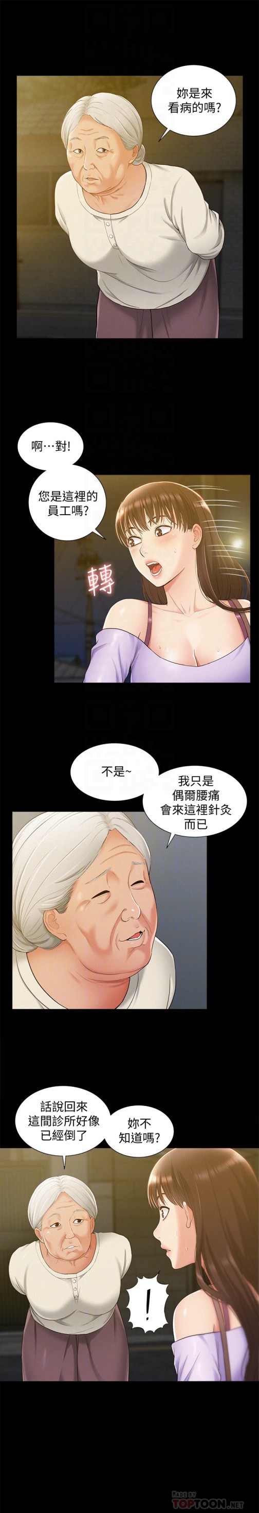 难言之隐[h漫]韩漫全集-难言之隐-第13話-讓人無法自拔的滋味无删减无遮挡章节图片 
