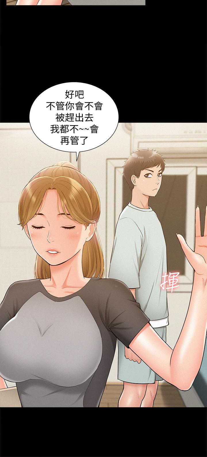 难言之隐[h漫]韩漫全集-难言之隐-第14話-因嫉妒而躁動的身體无删减无遮挡章节图片 