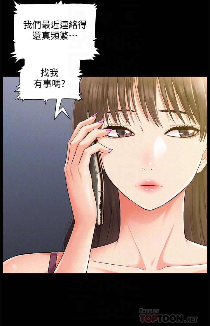 难言之隐[h漫]韩漫全集-难言之隐-第15話-治好性冷感药物的真相无删减无遮挡章节图片 