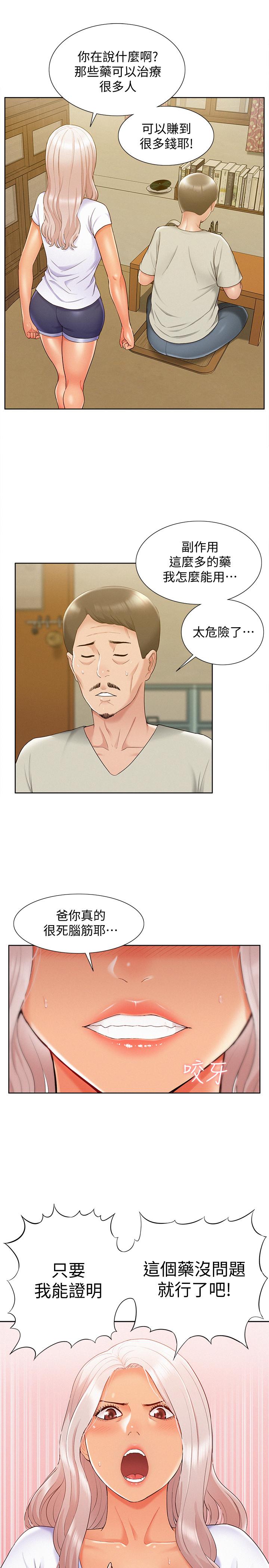 难言之隐[h漫]韩漫全集-难言之隐-第16話-我需要男人的撫摸无删减无遮挡章节图片 