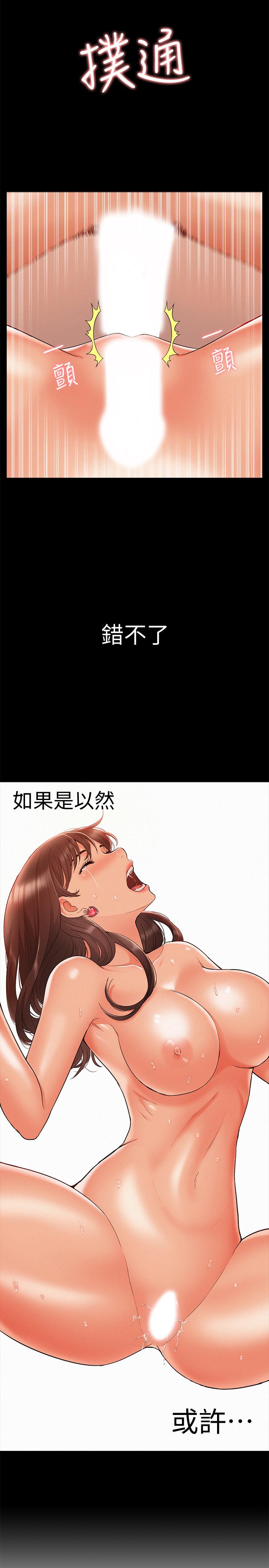 难言之隐[h漫]韩漫全集-难言之隐-第18話-傳遍全身的快感无删减无遮挡章节图片 