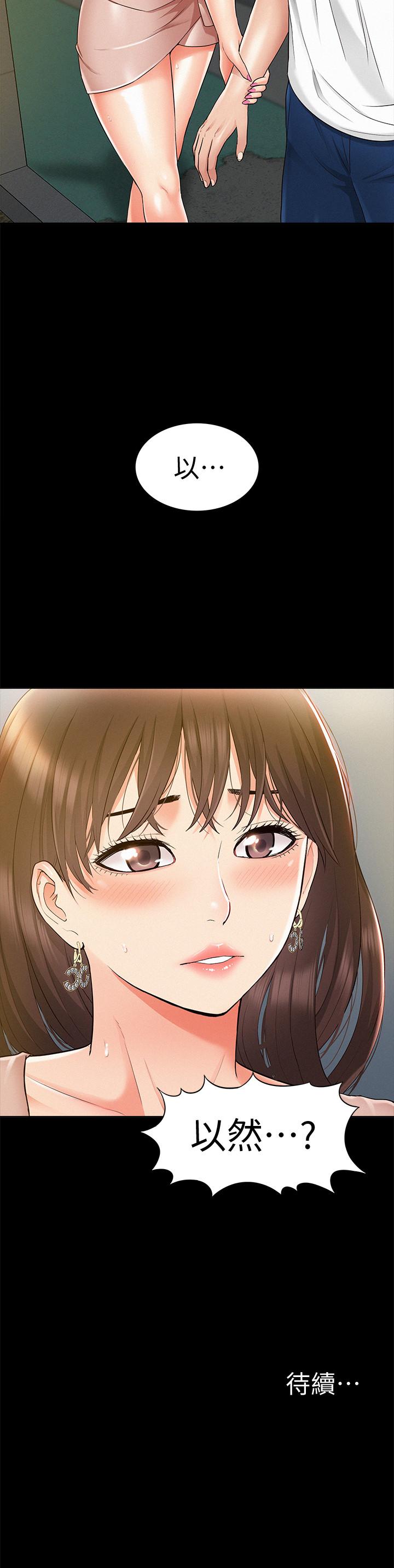 难言之隐[h漫]韩漫全集-难言之隐-第19話-我們要不要那個无删减无遮挡章节图片 