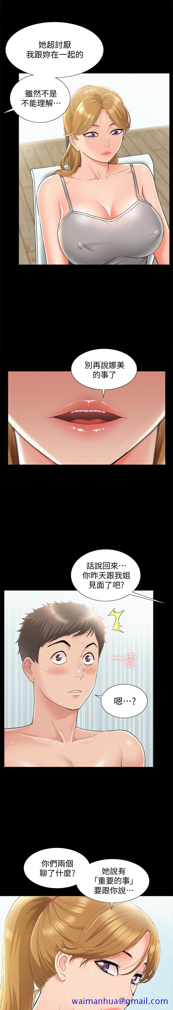 难言之隐[h漫]韩漫全集-难言之隐-第19話-我們要不要那個无删减无遮挡章节图片 