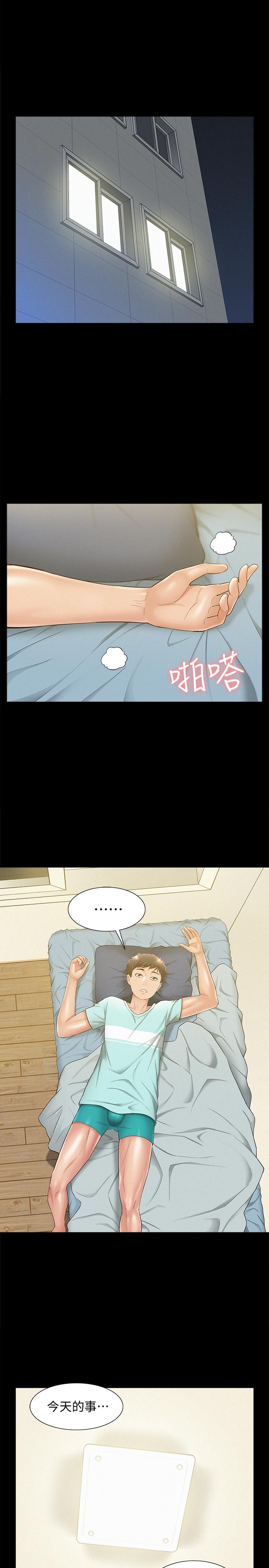 难言之隐[h漫]韩漫全集-难言之隐-第19話-我們要不要那個无删减无遮挡章节图片 