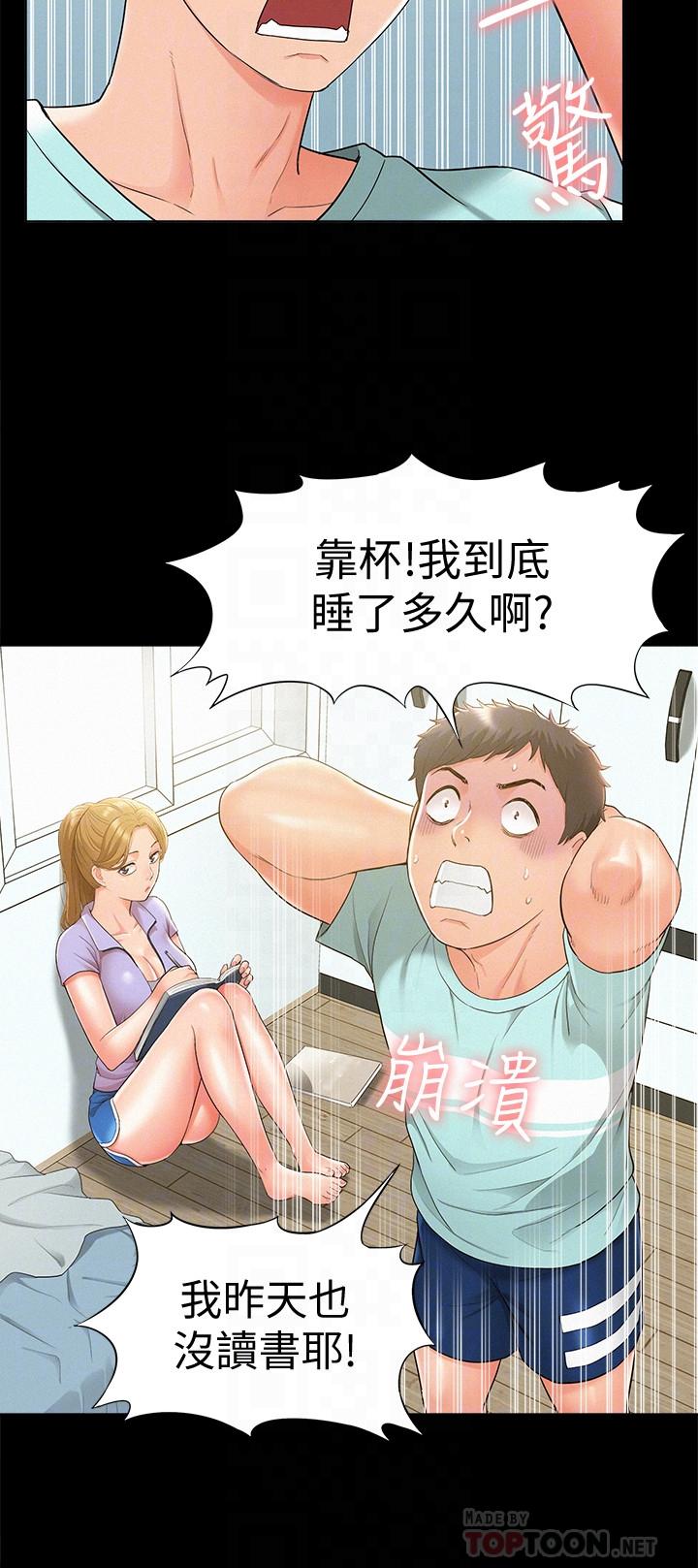 难言之隐[h漫]韩漫全集-难言之隐-第19話-我們要不要那個无删减无遮挡章节图片 