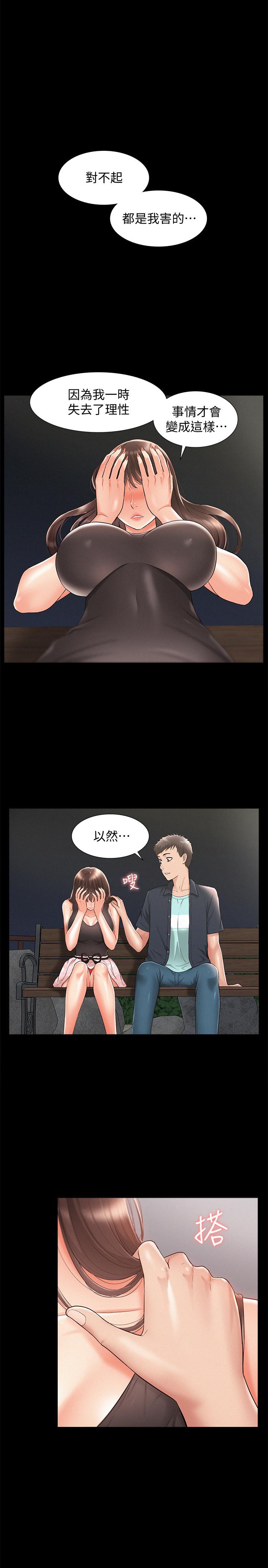难言之隐[h漫]韩漫全集-难言之隐-第19話-我們要不要那個无删减无遮挡章节图片 