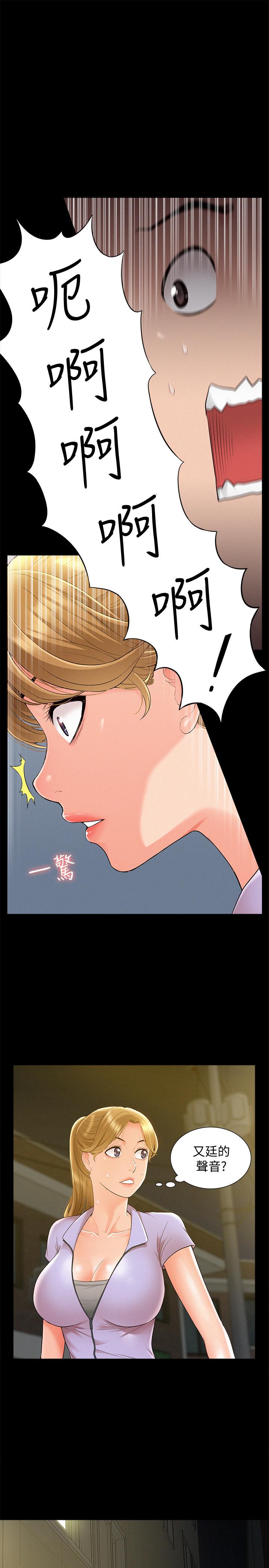 难言之隐[h漫]韩漫全集-难言之隐-第21話-女友填不滿的空虛感无删减无遮挡章节图片 