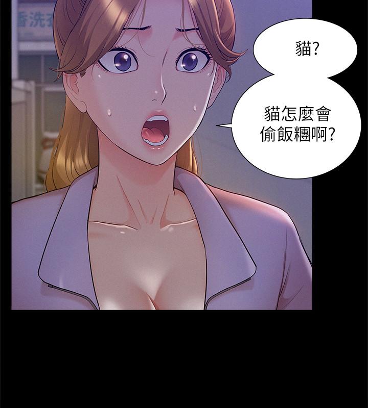 难言之隐[h漫]韩漫全集-难言之隐-第21話-女友填不滿的空虛感无删减无遮挡章节图片 