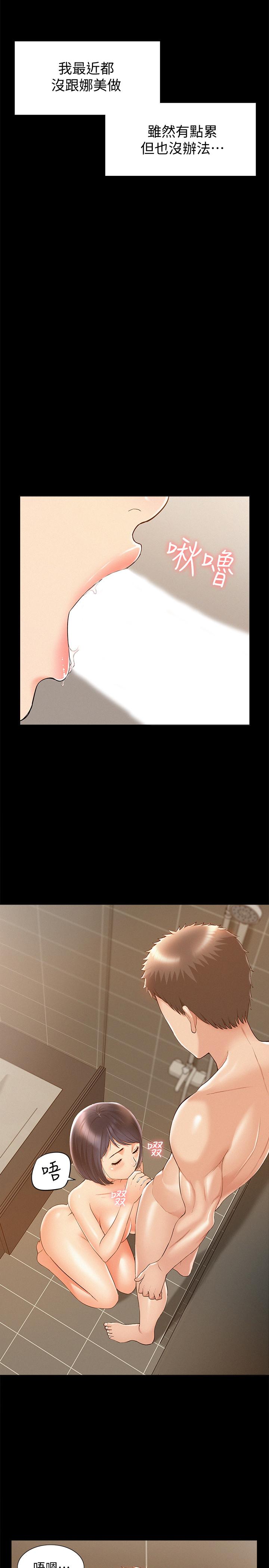 难言之隐[h漫]韩漫全集-难言之隐-第21話-女友填不滿的空虛感无删减无遮挡章节图片 