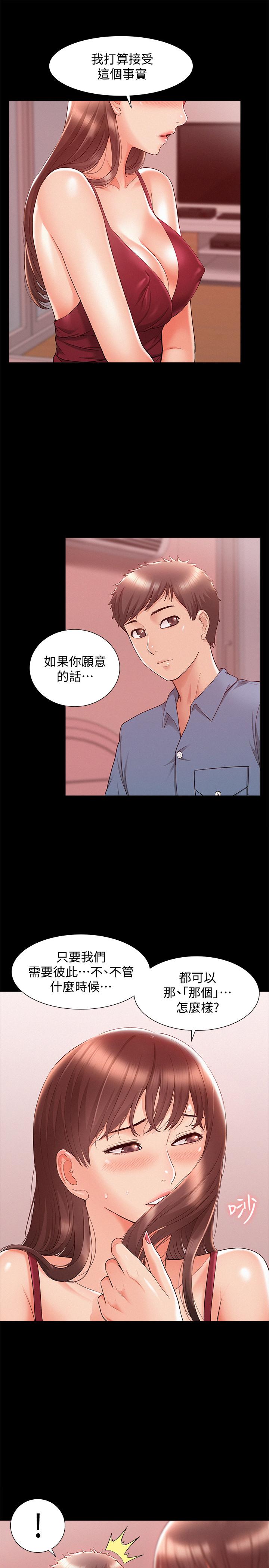 难言之隐[h漫]韩漫全集-难言之隐-第22話-在情慾面前慘敗的決心无删减无遮挡章节图片 