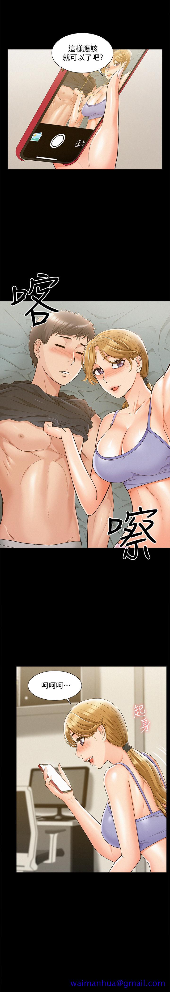 难言之隐[h漫]韩漫全集-难言之隐-第25話-以軒的複仇計劃无删减无遮挡章节图片 