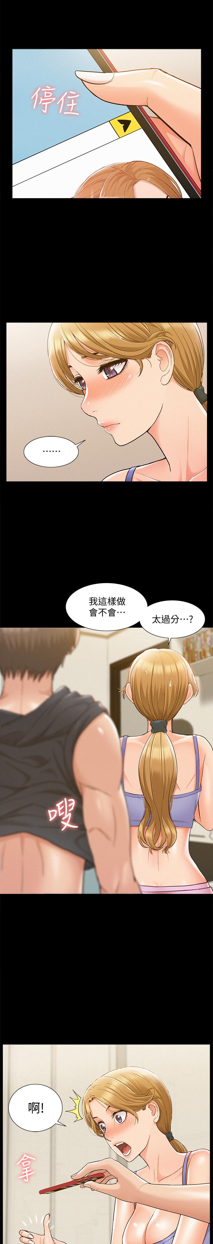 难言之隐[h漫]韩漫全集-难言之隐-第25話-以軒的複仇計劃无删减无遮挡章节图片 