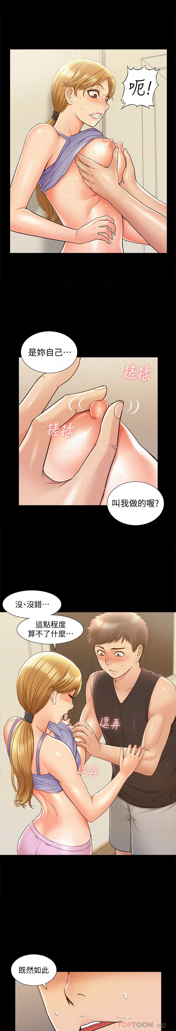 难言之隐[h漫]韩漫全集-难言之隐-第26話-落入圈套的又廷无删减无遮挡章节图片 