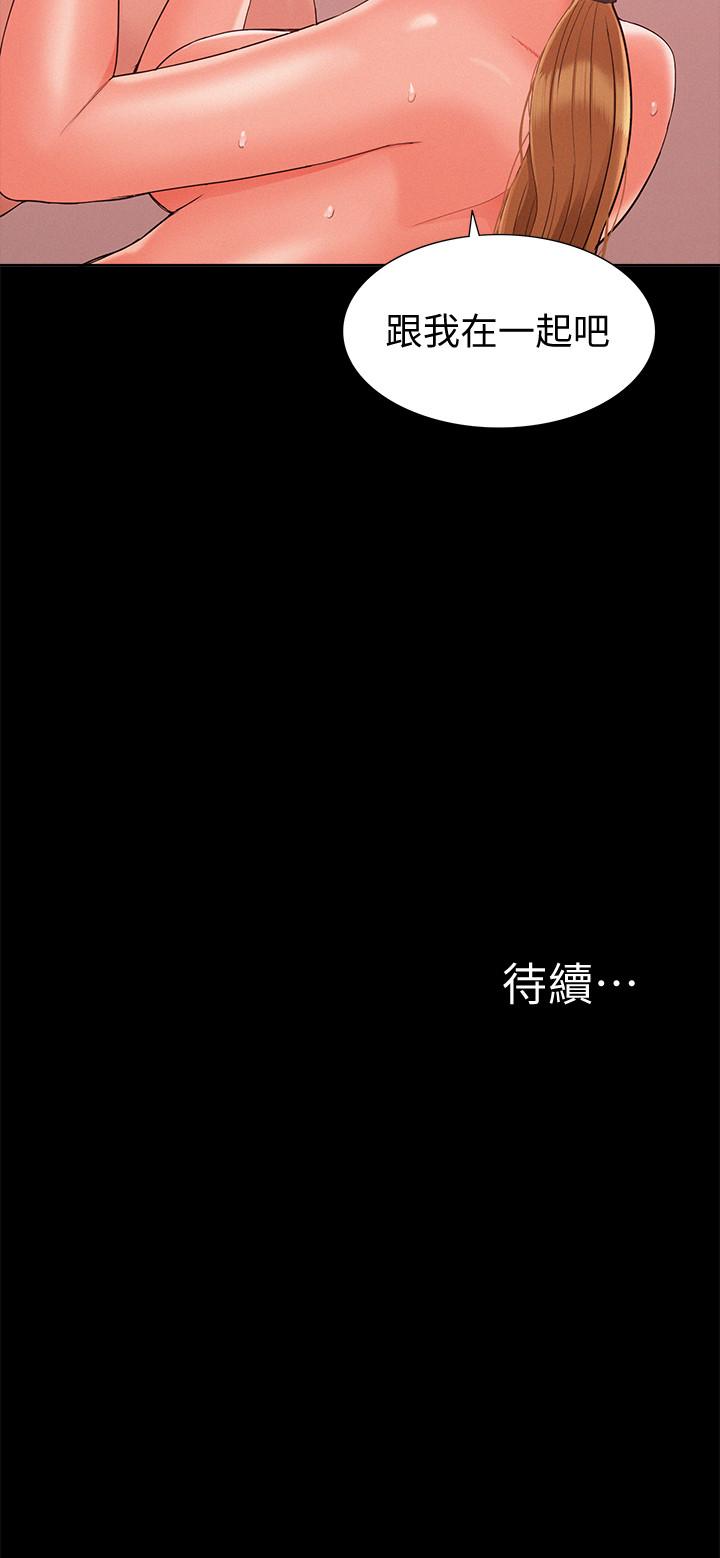 难言之隐[h漫]韩漫全集-难言之隐-第26話-落入圈套的又廷无删减无遮挡章节图片 