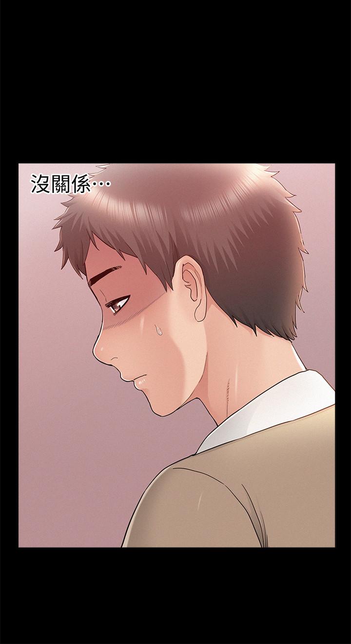 难言之隐[h漫]韩漫全集-难言之隐-第28話-令人心動的旅行无删减无遮挡章节图片 