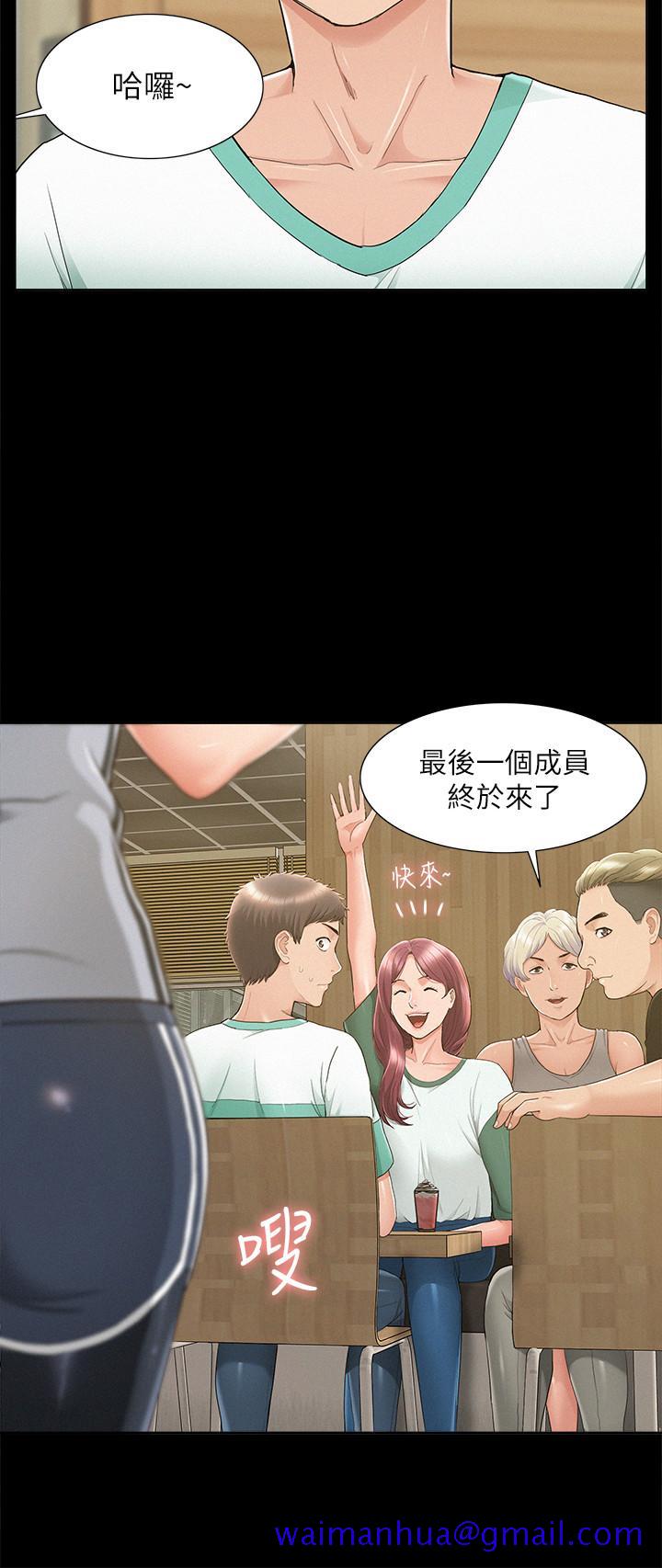 难言之隐[h漫]韩漫全集-难言之隐-第28話-令人心動的旅行无删减无遮挡章节图片 