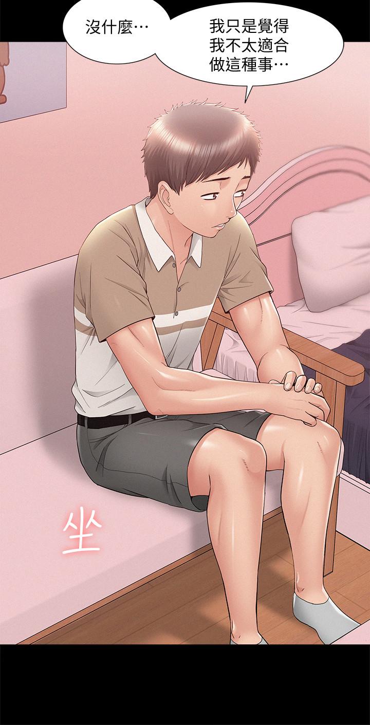 难言之隐[h漫]韩漫全集-难言之隐-第28話-令人心動的旅行无删减无遮挡章节图片 