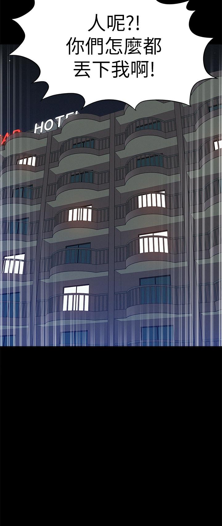 难言之隐[h漫]韩漫全集-难言之隐-第29話-又廷，我喜歡你无删减无遮挡章节图片 