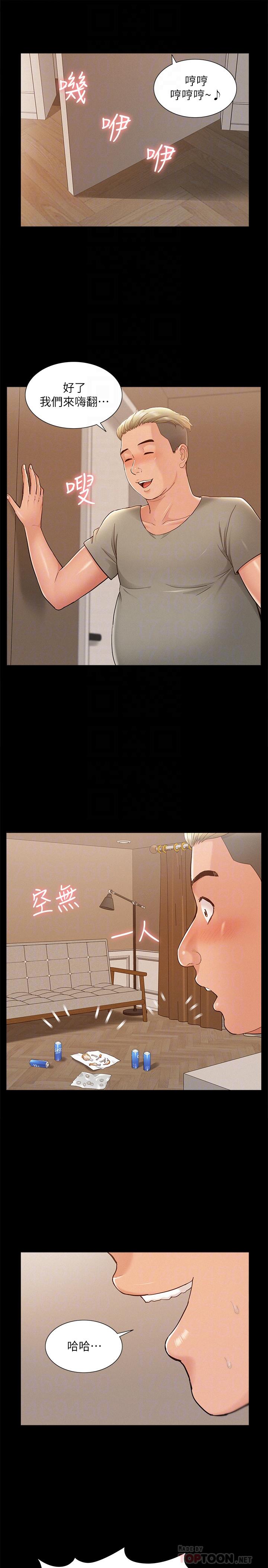 难言之隐[h漫]韩漫全集-难言之隐-第29話-又廷，我喜歡你无删减无遮挡章节图片 
