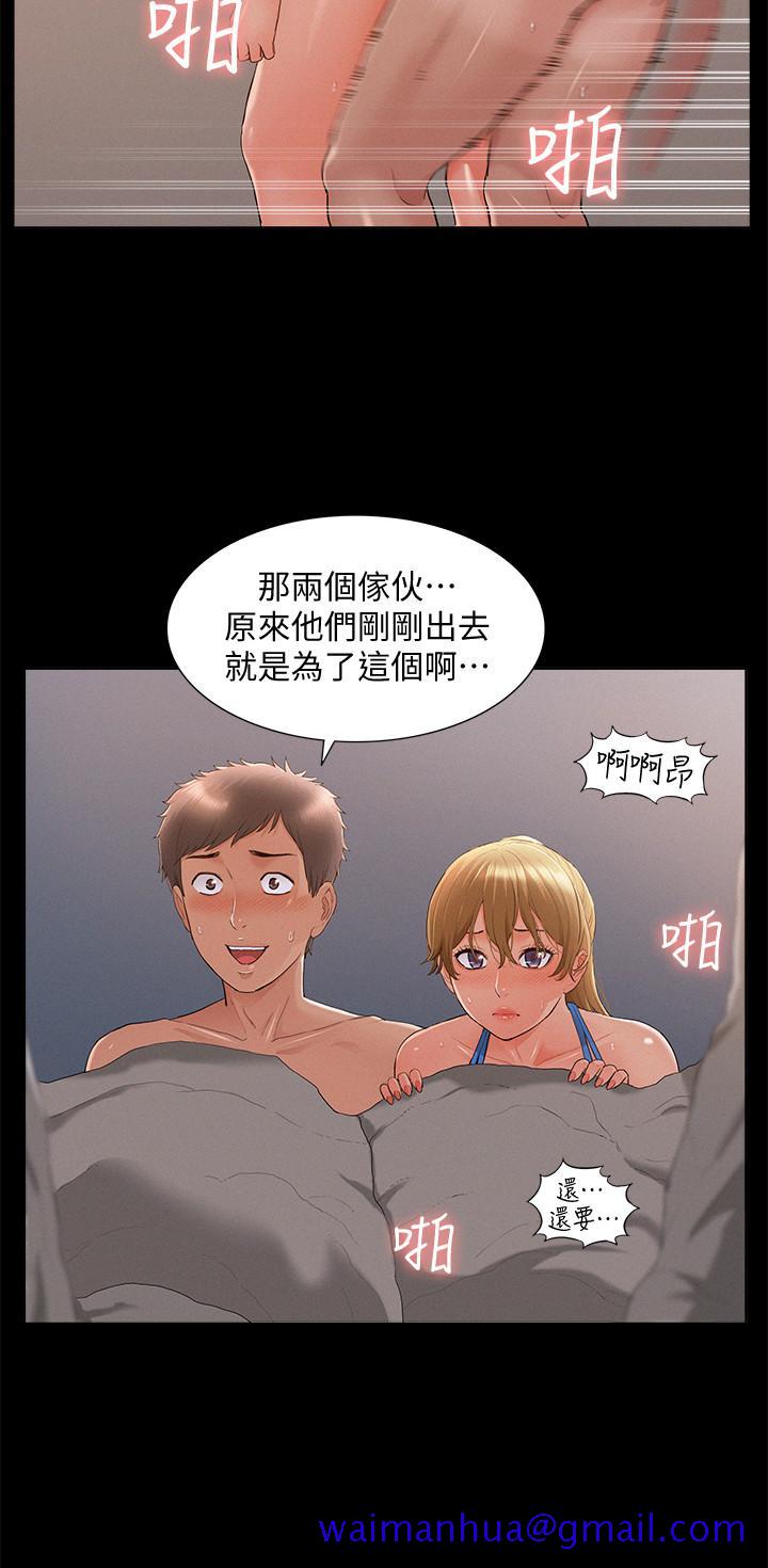 难言之隐[h漫]韩漫全集-难言之隐-第29話-又廷，我喜歡你无删减无遮挡章节图片 