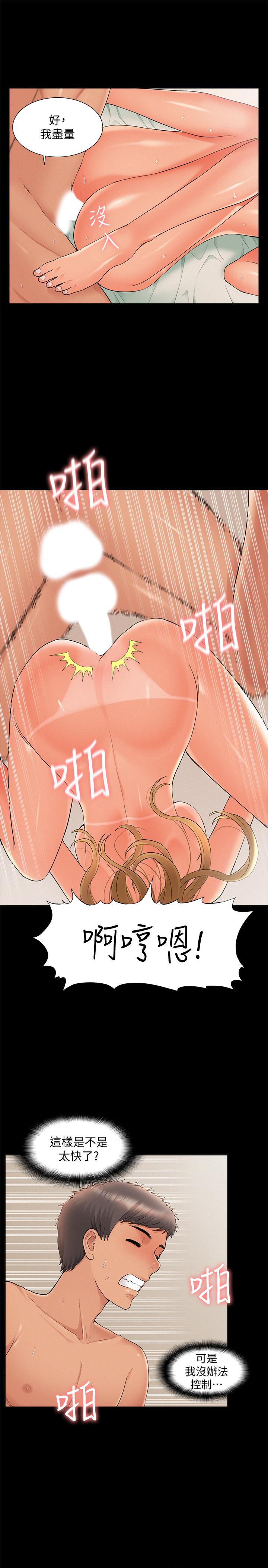 难言之隐[h漫]韩漫全集-难言之隐-第30話-我現在是你的女人了无删减无遮挡章节图片 