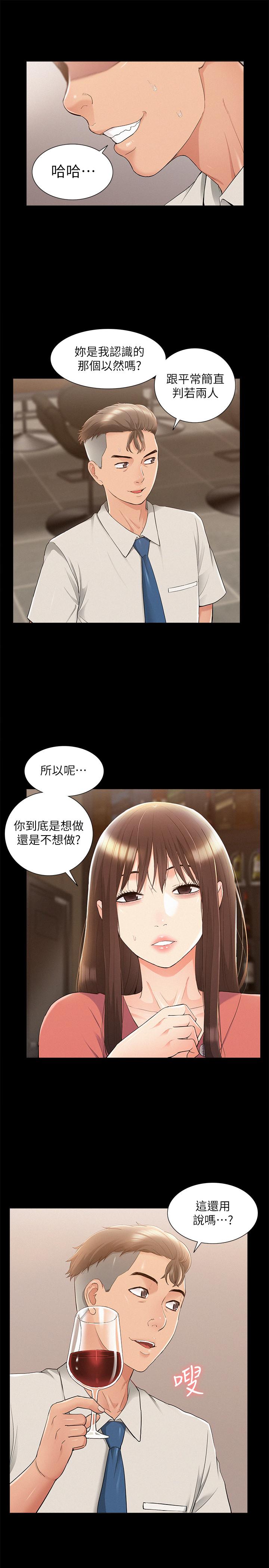 难言之隐[h漫]韩漫全集-难言之隐-第32話-以然錯誤的選擇无删减无遮挡章节图片 