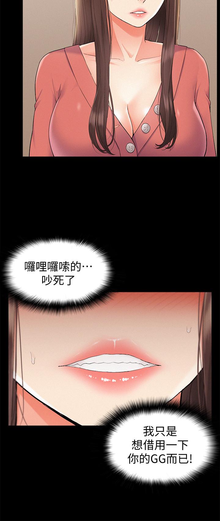 难言之隐[h漫]韩漫全集-难言之隐-第32話-以然錯誤的選擇无删减无遮挡章节图片 