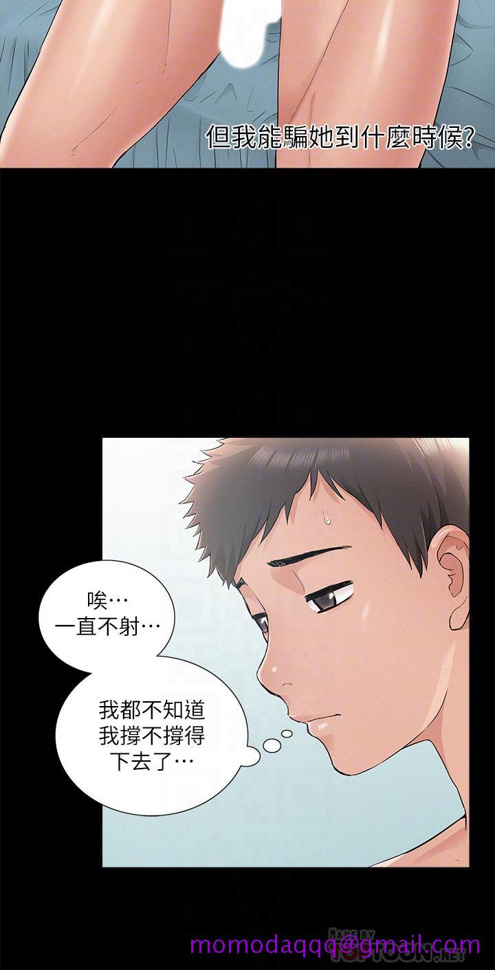 难言之隐[h漫]韩漫全集-难言之隐-第32話-以然錯誤的選擇无删减无遮挡章节图片 
