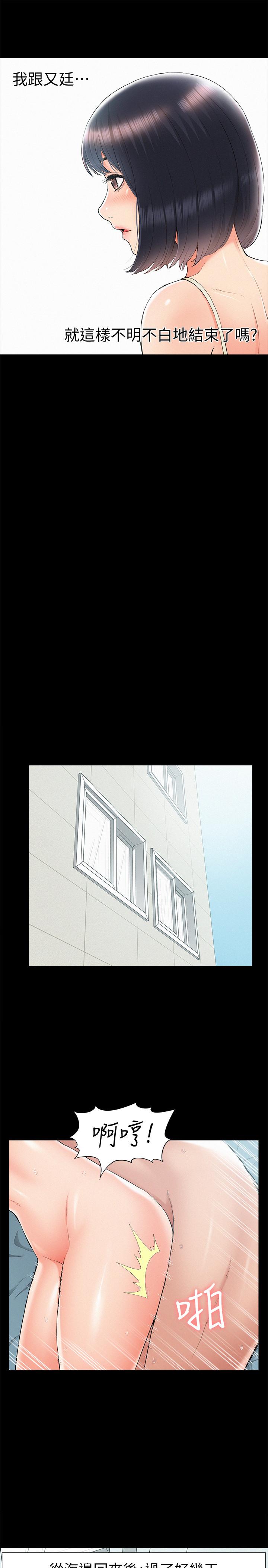 难言之隐[h漫]韩漫全集-难言之隐-第32話-以然錯誤的選擇无删减无遮挡章节图片 