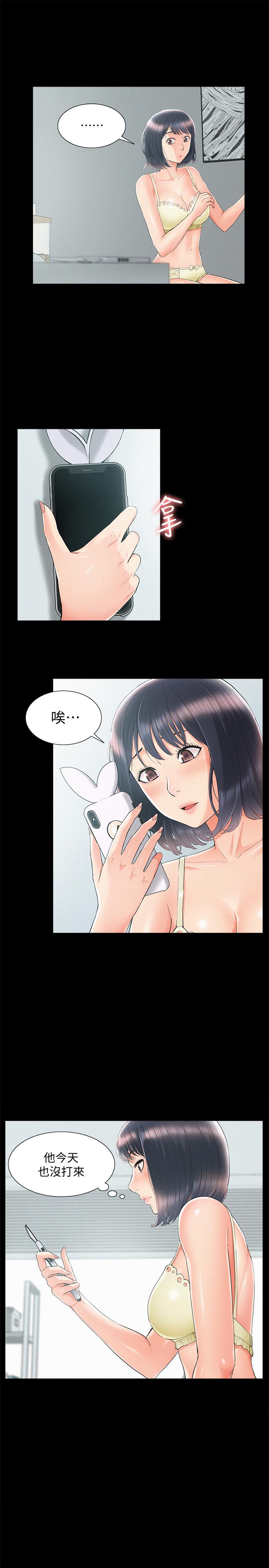 难言之隐[h漫]韩漫全集-难言之隐-第32話-以然錯誤的選擇无删减无遮挡章节图片 