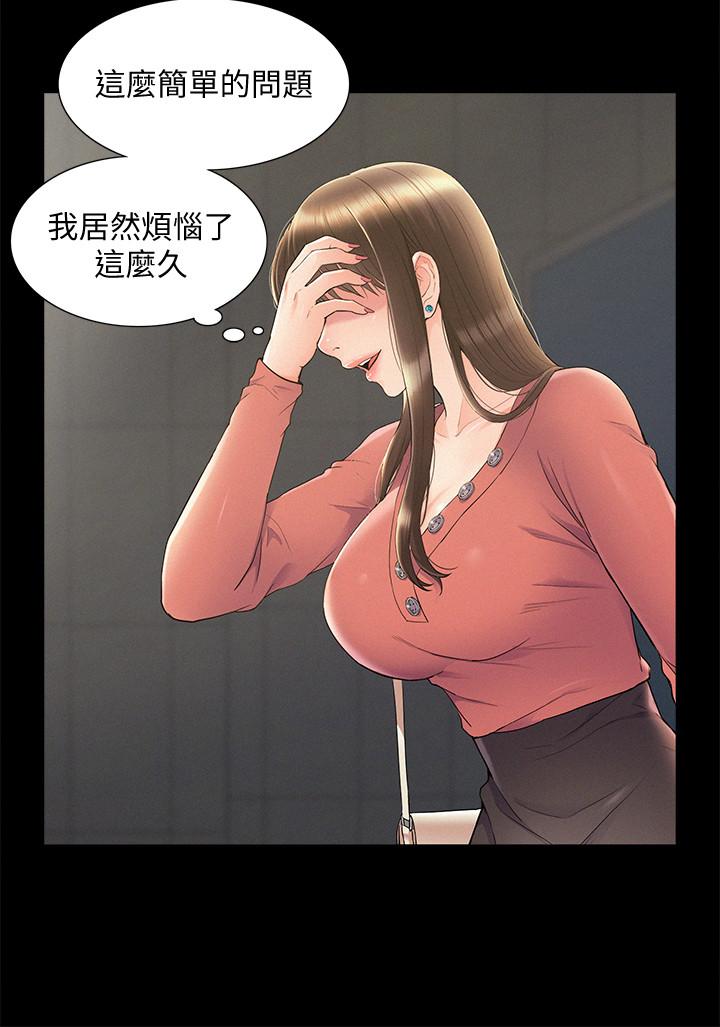 难言之隐[h漫]韩漫全集-难言之隐-第33話-越演越烈的爭奪戰无删减无遮挡章节图片 