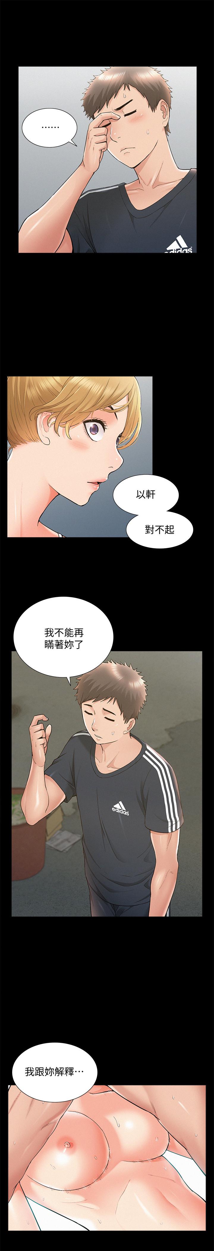 难言之隐[h漫]韩漫全集-难言之隐-第33話-越演越烈的爭奪戰无删减无遮挡章节图片 