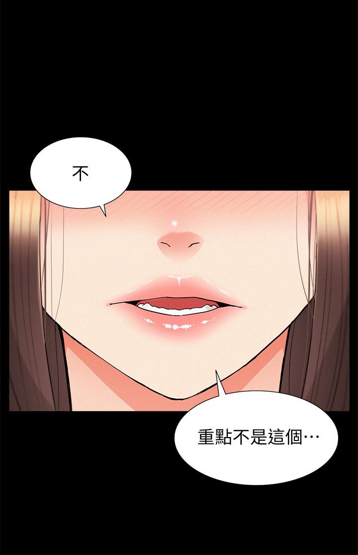 难言之隐[h漫]韩漫全集-难言之隐-第33話-越演越烈的爭奪戰无删减无遮挡章节图片 