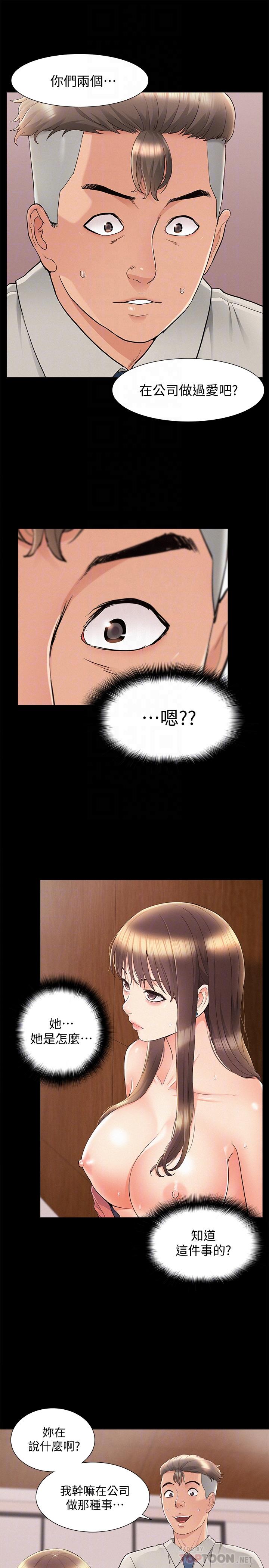 难言之隐[h漫]韩漫全集-难言之隐-第33話-越演越烈的爭奪戰无删减无遮挡章节图片 