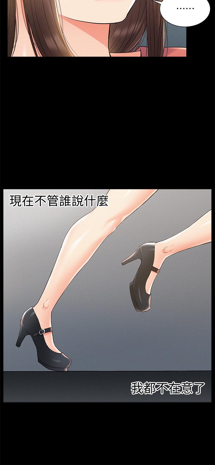 难言之隐[h漫]韩漫全集-难言之隐-第33話-越演越烈的爭奪戰无删减无遮挡章节图片 