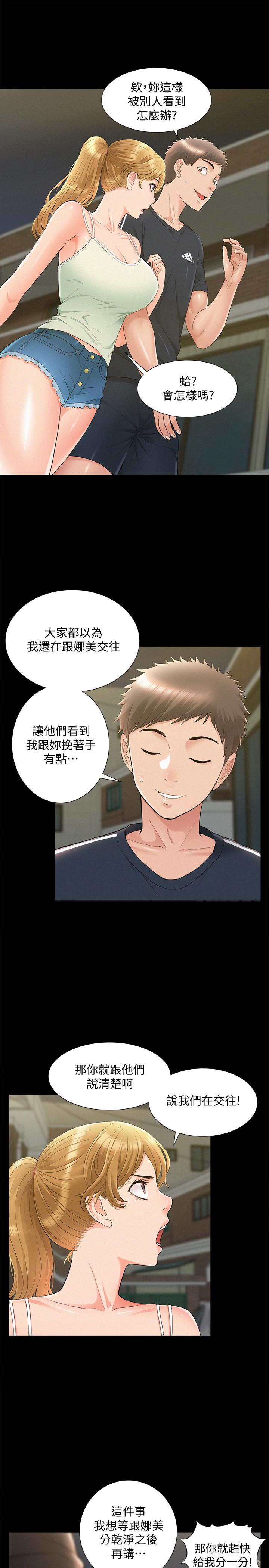 难言之隐[h漫]韩漫全集-难言之隐-第33話-越演越烈的爭奪戰无删减无遮挡章节图片 