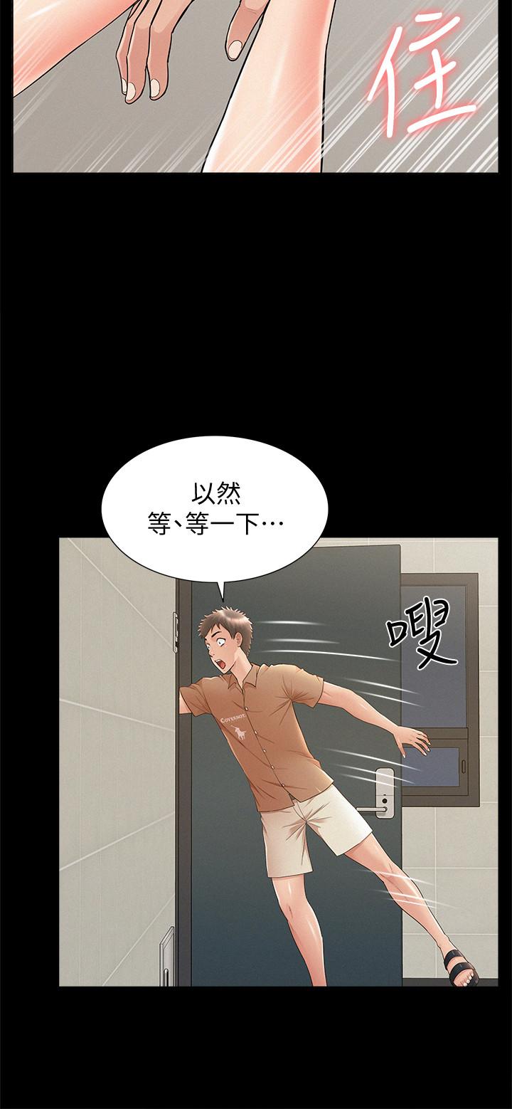 难言之隐[h漫]韩漫全集-难言之隐-第34話-失去理智的以然无删减无遮挡章节图片 