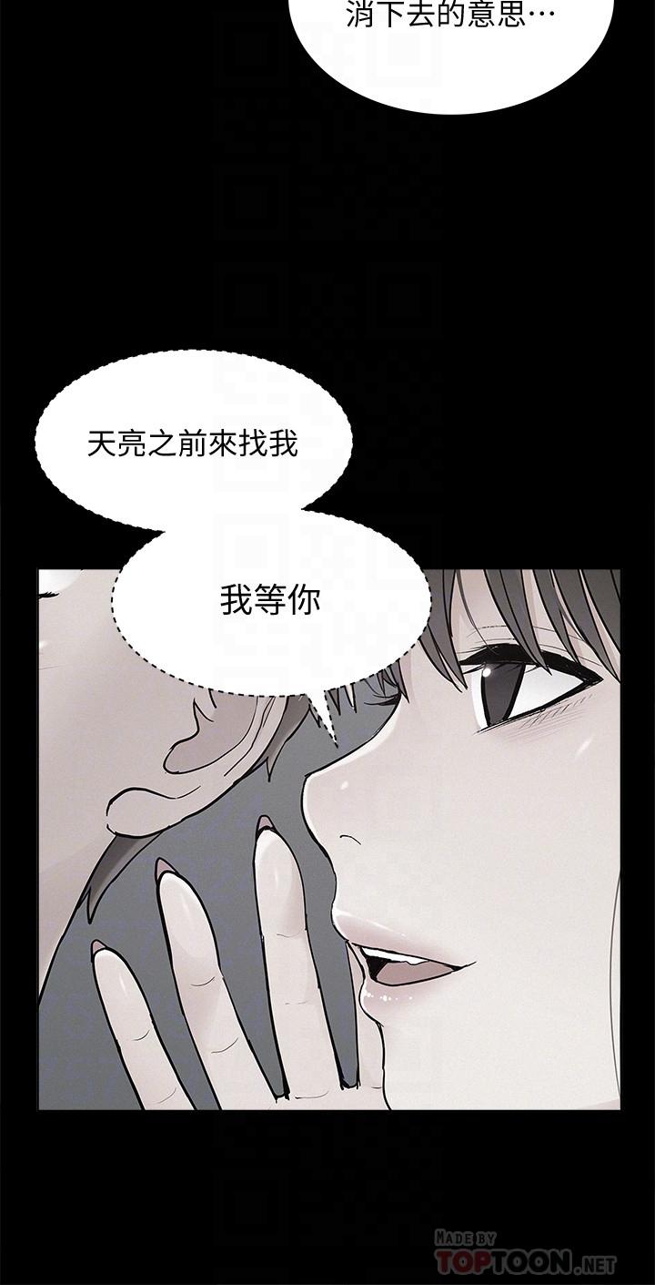 难言之隐[h漫]韩漫全集-难言之隐-第34話-失去理智的以然无删减无遮挡章节图片 